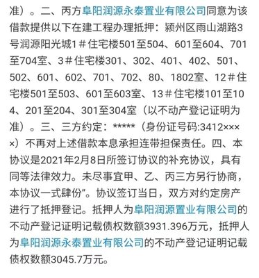 开发商融资新渠道?阜阳一批烂尾楼半价“出售”!业主心里苦啊.
