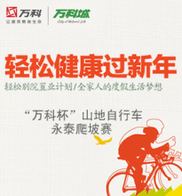 海西房产网搜索_万科