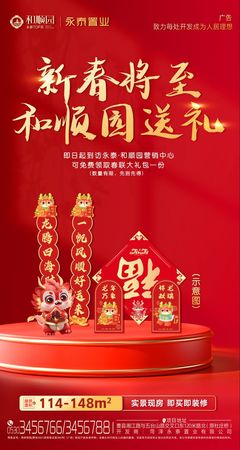 一口价4200元/㎡