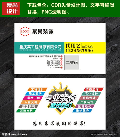 装饰装修公司名片设计图 室外模型 3d设计