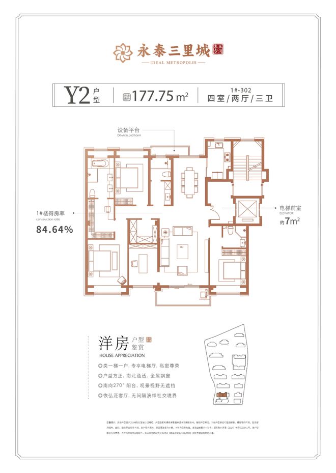 永泰三里城丨2025永泰三里城官方售楼处发布:改善置业的热门