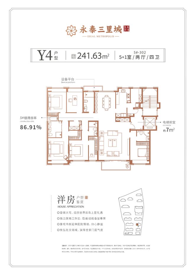 永泰三里城丨2025永泰三里城官方售楼处发布:改善置业的热门