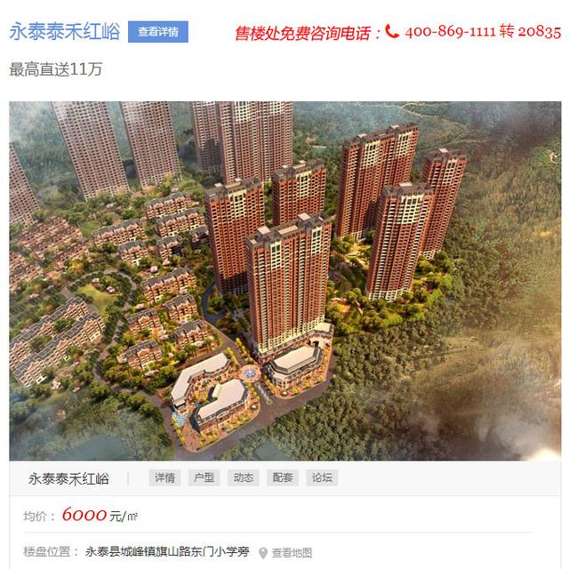 车票抵万金? 榕返乡置业潮最高送11万