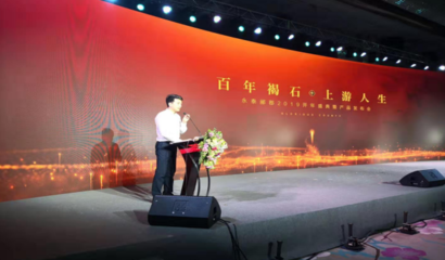 永泰郦郡2019开年盛典暨产品发布会圆满成功