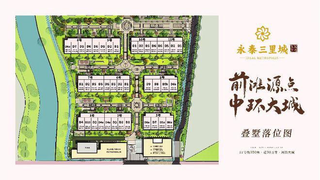永泰三里城丨2025永泰三里城官方售楼处发布:改善置业的热门