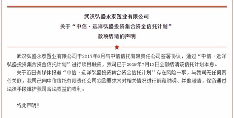 2.3亿信托资金引来三大公司“扯皮”,上交所迅速介入要真相