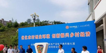 永泰县 互联网 两岸旅游产品 电子商务孵化器正式启航