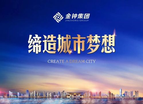 更懂衡阳,更懂您 有一种温度叫 金钟式 幸福生活